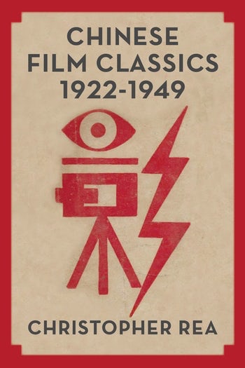 Chinese Film Classics, 1922-1949