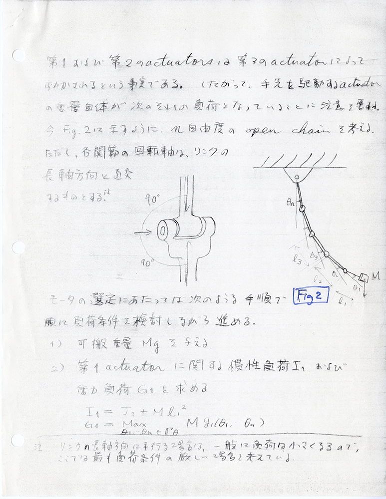 Notes on direct drive arms, with a hand-drawn sketch of an arm joint, ca. 1982